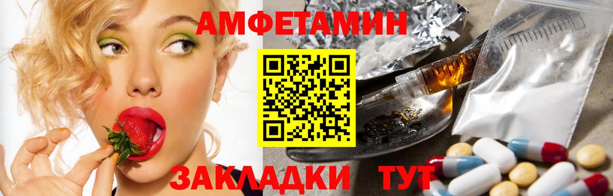 АМФЕТАМИН 98% Прокопьевск
