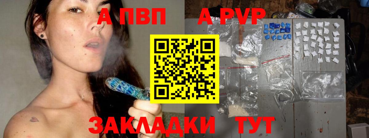 A-PVP Соль  купить наркотики цена  Прокопьевск  А ПВП СК КРИС  Вход с VPN 