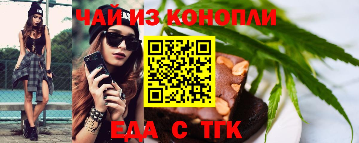 Canna-Cookies конопля  Вход с VPN  Прокопьевск 