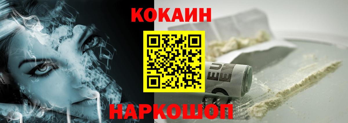Кокаин 99% Прокопьевск