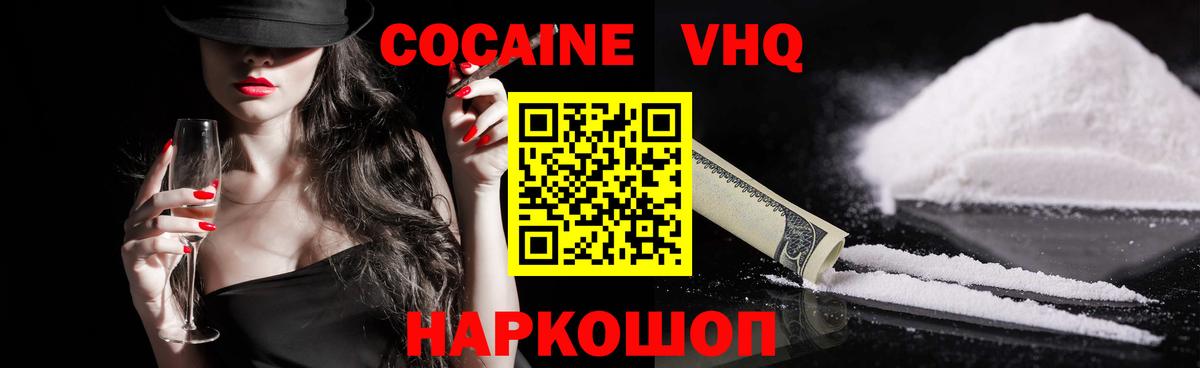 закладки  COCAIN  Прокопьевск  Вход с VPN  COCAIN Эквадор  COCAIN Боливия 