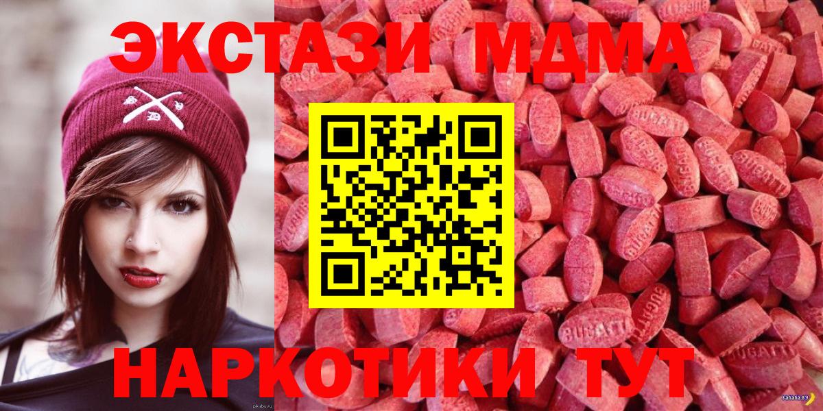 ЭКСТАЗИ XTC  Вход с VPN  Прокопьевск  Ecstasy Punisher 