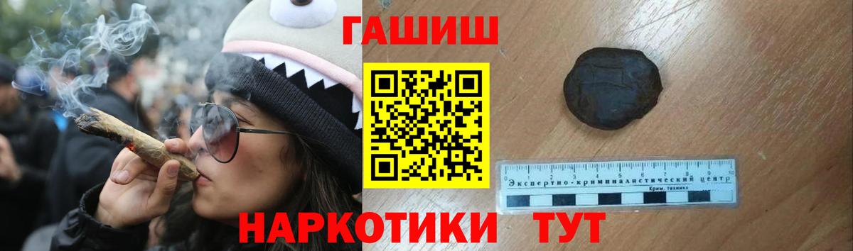 ГАШ  Вход с VPN  Прокопьевск  купить закладку  ГАШ гашик  ГАШ hashish 
