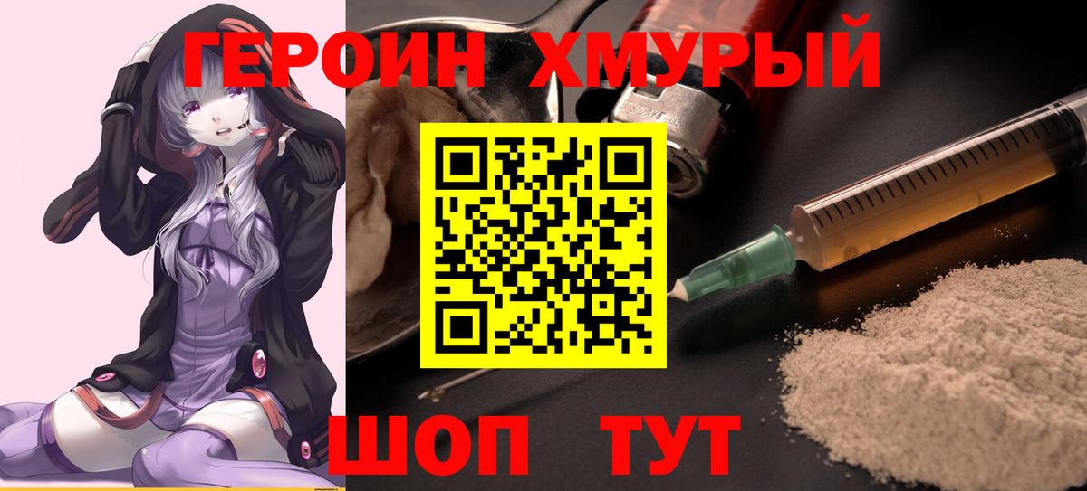Прокопьевск  ГЕРОИН VHQ  Героин  Вход с VPN 