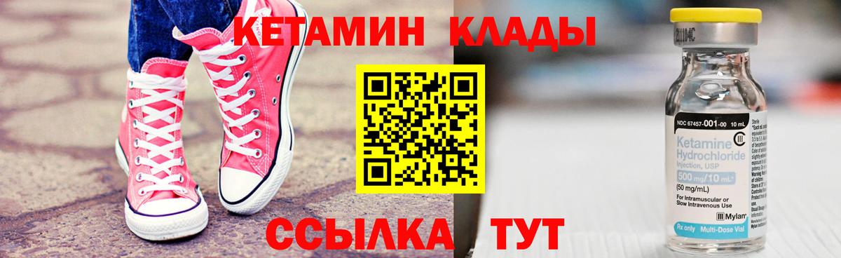 КЕТАМИН VHQ  Вход с VPN  Кетамин ketamine  Прокопьевск 