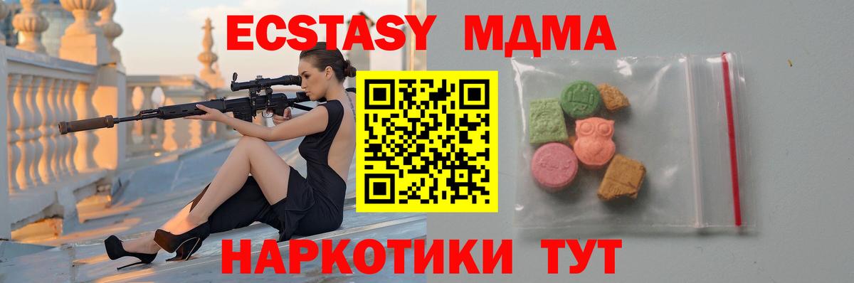 Прокопьевск  MDMA crystal  МДМА crystal  MDMA  Вход с VPN 