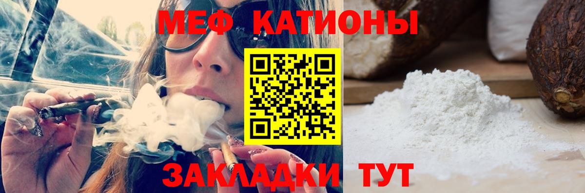 Меф мяу мяу кристаллы Прокопьевск