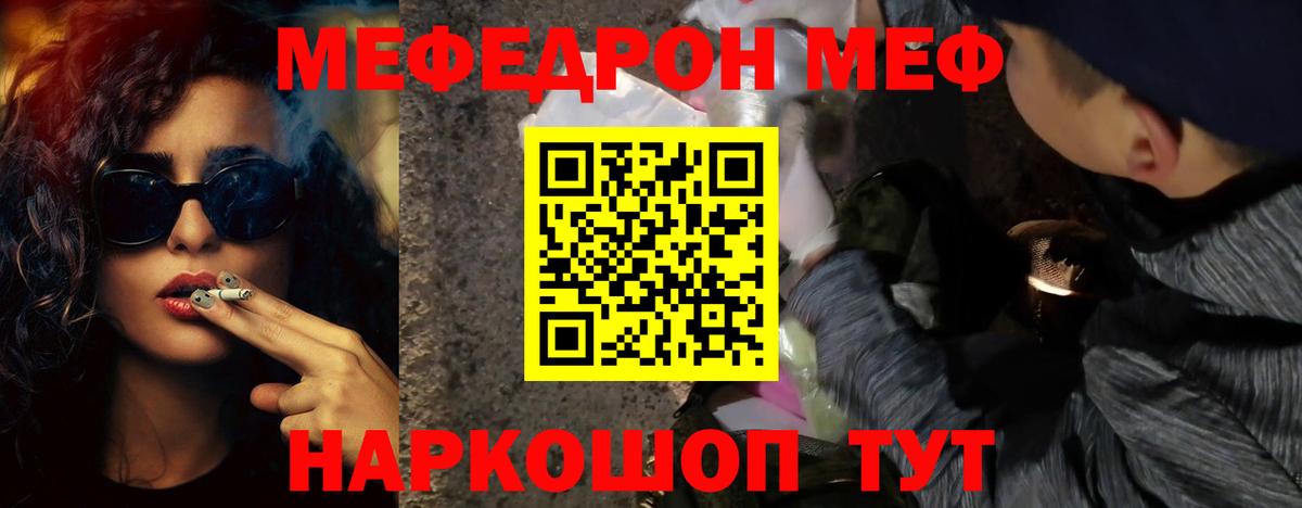 Меф VHQ  Вход с VPN  МЕФ  Прокопьевск  Меф  МЯУ-МЯУ 4 MMC 