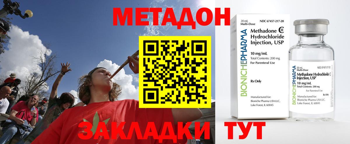 Прокопьевск  маркетплейс какой сайт  МЕТАДОН VHQ  Вход с VPN  МЕТАДОН кристалл 