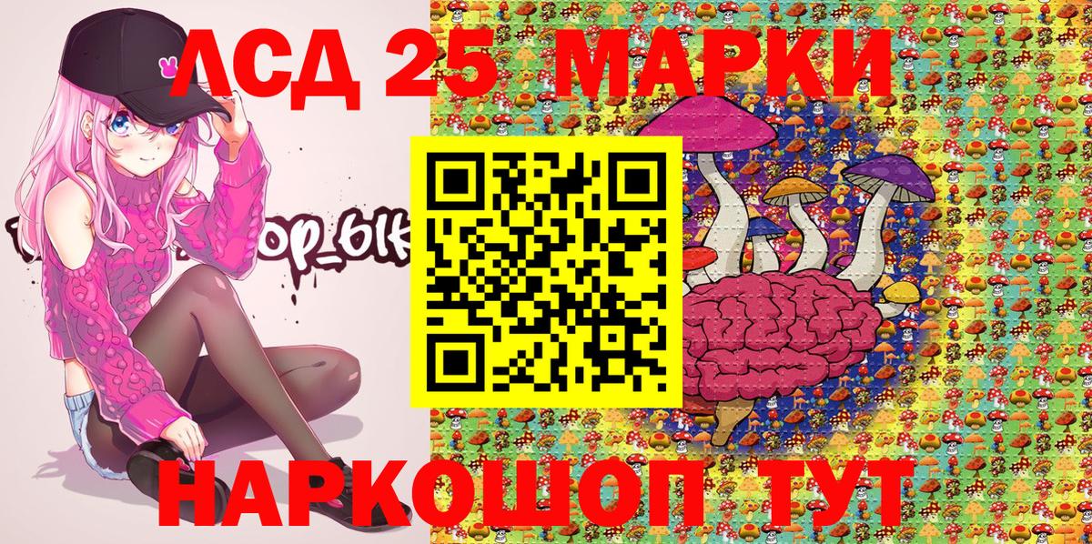 Марки 25I-NBOMe  Наркотические марки 1,5мг  Вход с VPN  Прокопьевск 