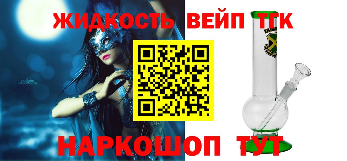 ТГК гашишное масло Прокопьевск
